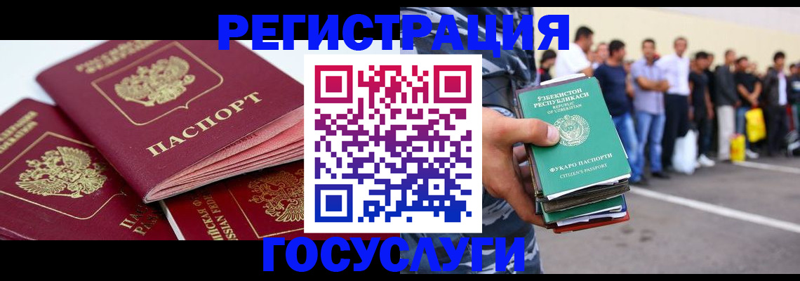 регистрация для школы в Томске