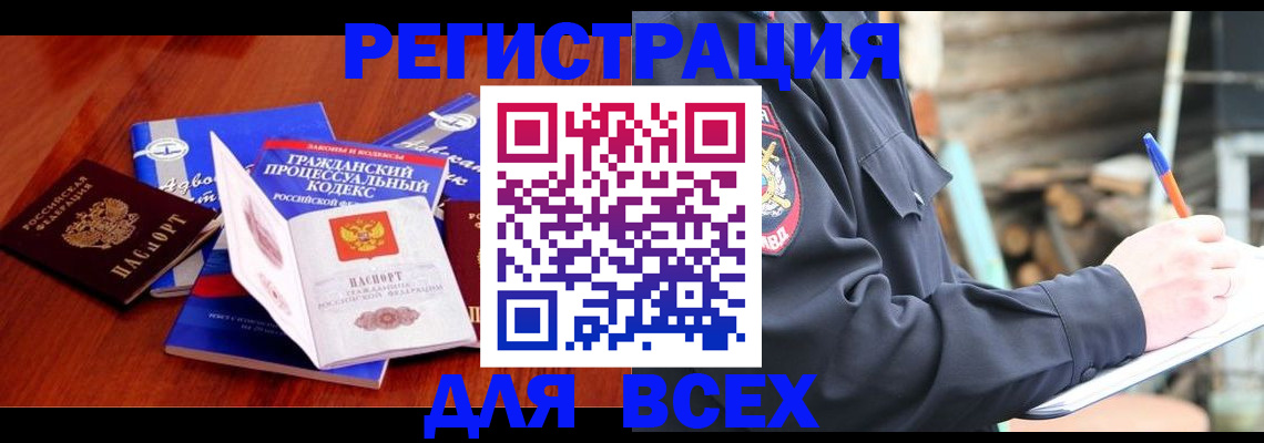 регистрация для дет. сада в Томске